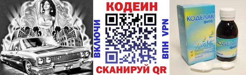 Кодеиновый сироп Lean Purple Drank  Купить  Гвардейск 