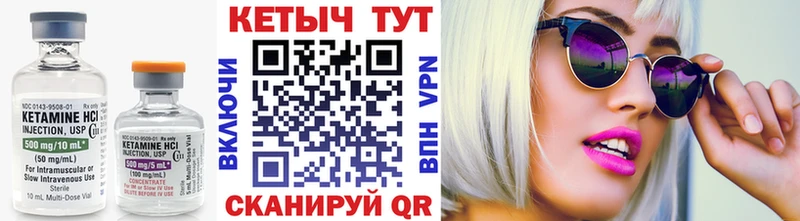 Купить  Гвардейск  КЕТАМИН ketamine 