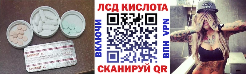 LSD-25 экстази кислота  Купить где  Гвардейск 