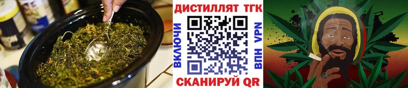 ТГК гашишное масло  Купить закладки  Гвардейск 
